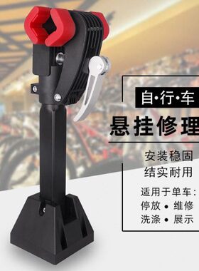DEEMOUNT山地自行车配件室内挂架器悬挂调车修理架单车停车架