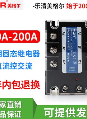 MGR-3 032 JGX SSR美格尔三相固态继电器直流交流3840Z 25 60 80A