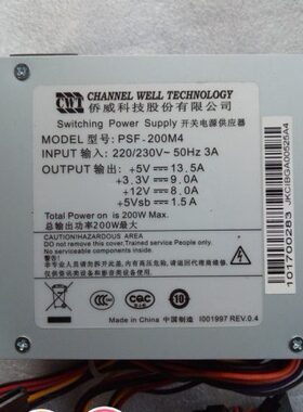 海康录像机电源PSF-200M4