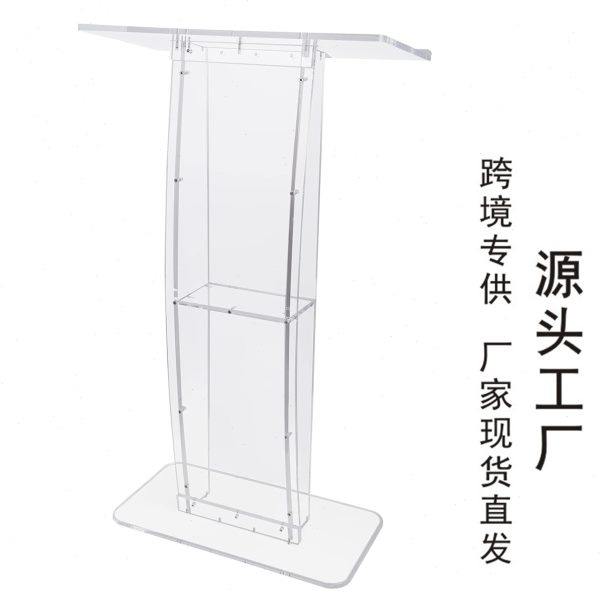 透明亚克力演讲台教会诵经台酒店迎宾台接待台水晶发言台讲桌,文具电教/文化用品/商务用品,荧光板,淘宝优惠券,粉丝福利购,淘宝优惠卷
