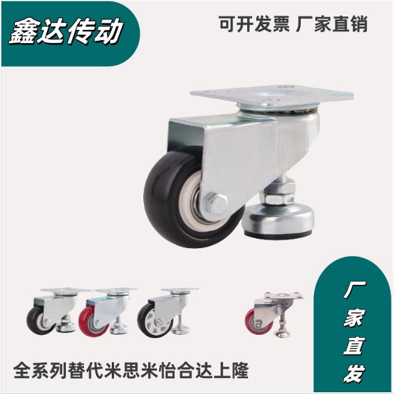 带调整块脚轮d中载型 CMAS50-F CMAS65-F万向轮 替代米思米脚轮