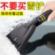 汽车铲雪神器除雪铲汽车用车窗玻璃除霜刮雪板除冰铲冬季 清雪工具