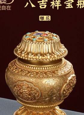 精工黄铜家用慧宝宝瓶桌面工艺用品摆件八吉祥莲花摩尼供瓶铜宝瓶
