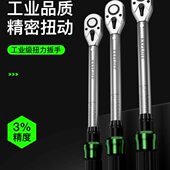 开拓扭力扳手高精度公斤大扭矩力矩板手预置式 汽修轮胎火花塞工具