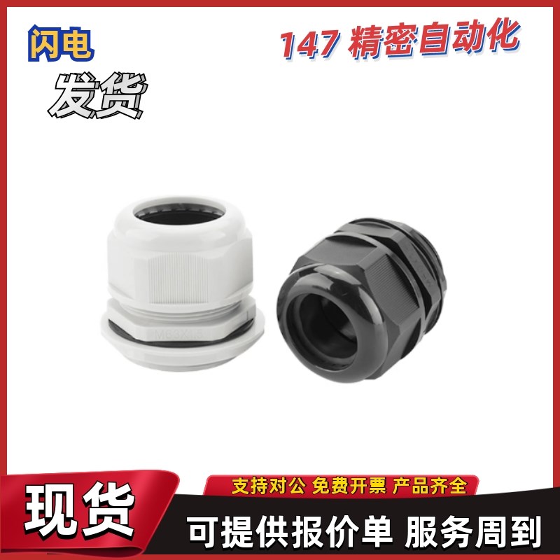 电缆线固定头ZIL03-PG16 rPG21 PG29 PG36 PG42 PG48-B G 防水型