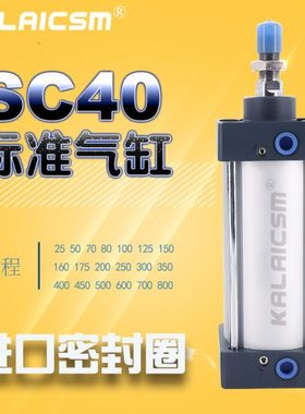 亚德客型标准气缸SC40X25X50X75X100X125X150X175200小型气动汽缸
