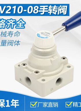 气动换向阀 4HV/210/310/410/230/330/430三位四通手转阀手板阀