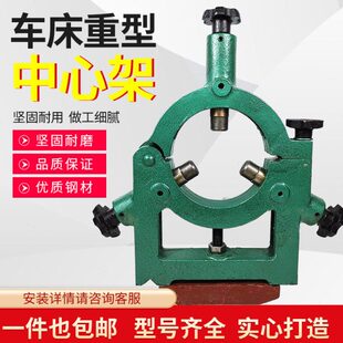 车床中心架CA/CD/CY大连6150沈阳6140宝鸡CS6140云南/中心架滚轮