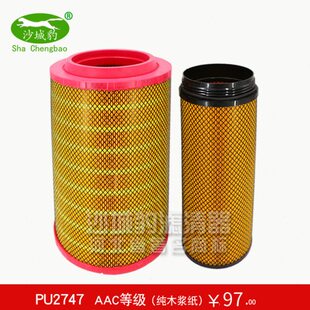 K2747空滤适用汕德卡空气滤芯重汽豪沃C7H新T5G豪翰CNG燃气搅拌车