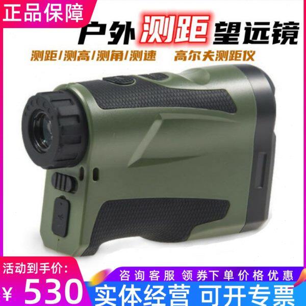 激光测距望远镜3000米 LF1000A户外电力工程测距测高高尔夫测距仪