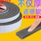 米乐奇海绵胶带单面强力灰色泡棉胶带泡沫防震缓冲软海绵防撞条门