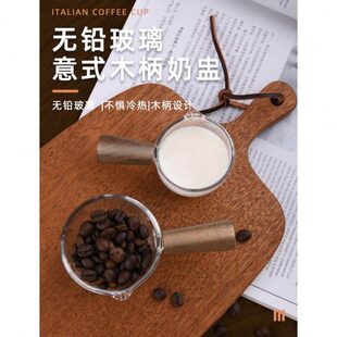 小奶盅杯玻璃咖啡奶杯日式迷你小号倒牛奶量杯木柄带把刻度盅杯壶