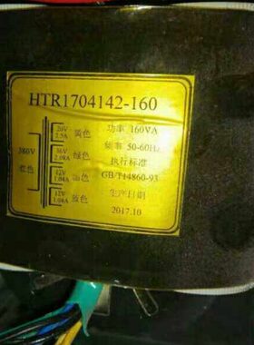 定做HTR1704142-160变压器 160VA 20V2.5A36V2.08A12V1.04A2组