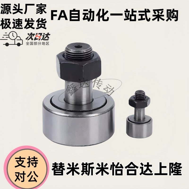 凸轮轴承随动器  CFAH CFFH12 16 18 2I0 -30 32 35 40 52