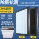 适配国仕健 澳兰斯空气净化器滤芯K07复合HEPA炭除醛霾PM2.5滤网