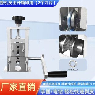 电动剥线机剥铜线神器电线皮拔线机器废旧电线扒皮机家用小型剥皮