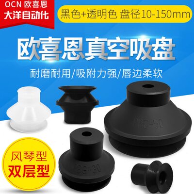 妙德风琴双层真空吸盘PBG-15A/10A/30/20/50/40/110/75-N-S-SE-NE