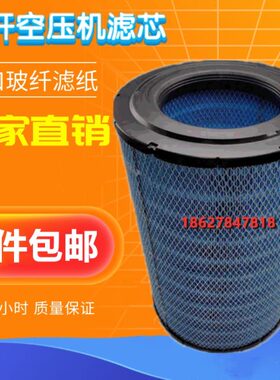 寿力LS120-160空压机空气滤清器滤芯保养88292011-473空气过滤器