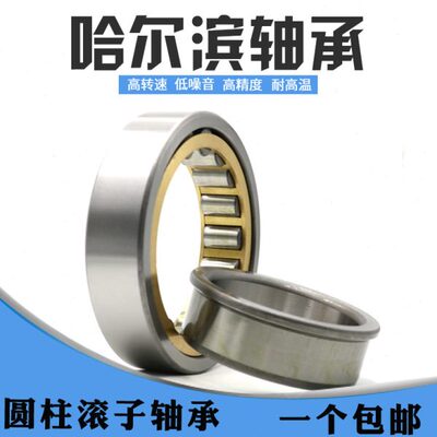 哈尔滨轴承NJ2214 2215 2216 2217 2218 2219 2220 2222 2224M