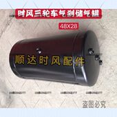 一共8个孔 时风风骏储气筒原厂 长48宽28 时风三轮车气刹铁储气罐