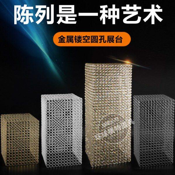 金属方形立体展示台金白色地台橱窗陈列展示商业会展镂空模特展台,商业/办公家具,展示地台/底座,淘宝优惠券,粉丝福利购,淘宝优惠卷