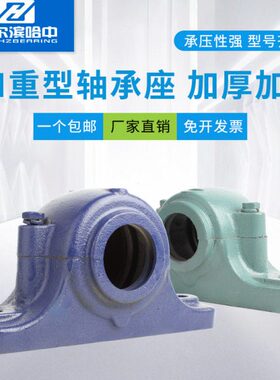 瓦盒固定座立式轴承座SN612 613 614 615 616 617 618 619轴壳