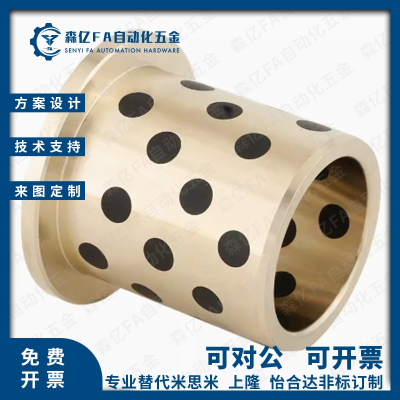 C-MUFZU5/6/8/10/15/1H6/20 无油衬套带肩薄壁型