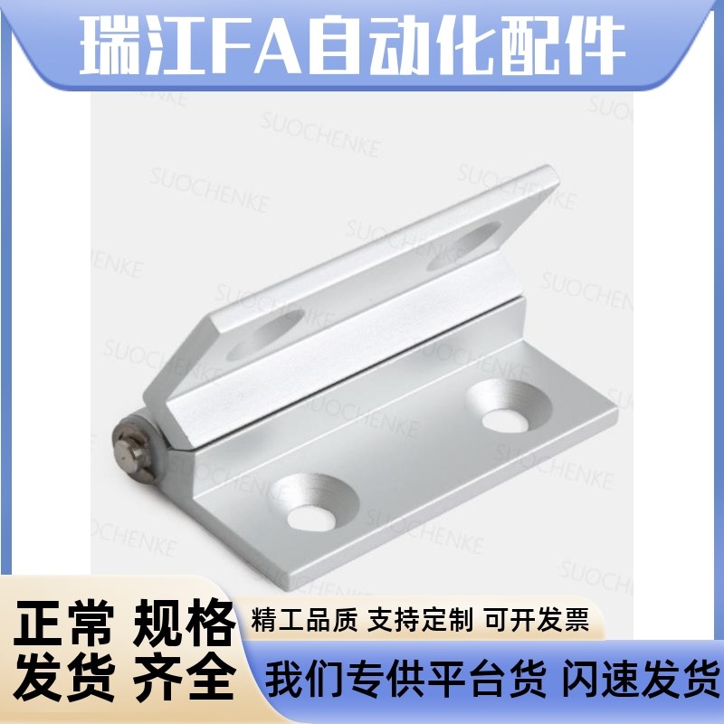 AKQ01/03-G-X-6263A/B-120/135/150 铝合金限位合T页HHPSNH蝶形铰