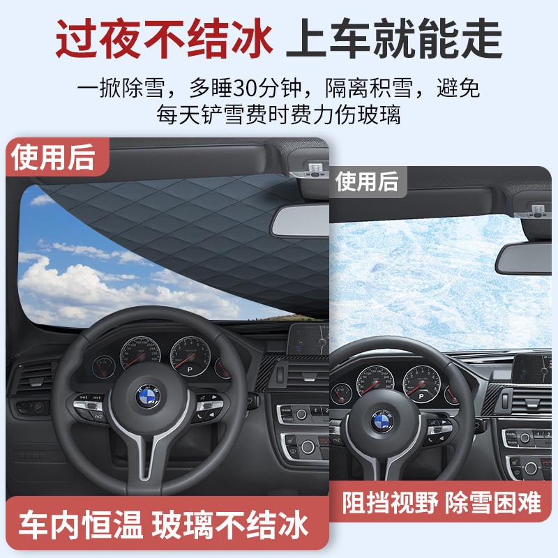 汽车遮雪防c护挡风玻璃防雪罩冬天车窗防霜防冻车罩冬季车衣风挡