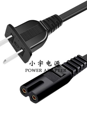 适用先奇多媒体投影机XQ-13电源线8字口充电器线AC100-240V