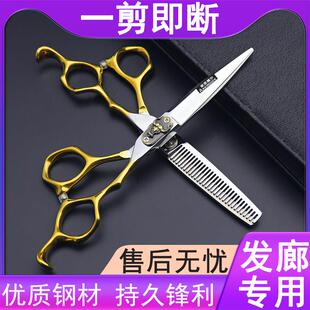 理发店造型师专用美发剪刀6寸平剪打薄V齿牙剪个性黑金牛魔王套装