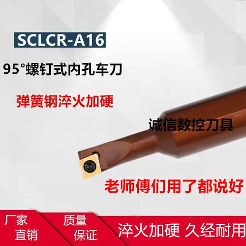 弹簧钢加硬刀杆S06K/S07K/S08K/S10K/S12M-SCLCR06-A16 大小头
