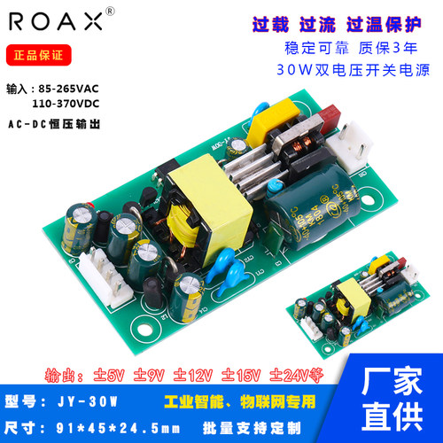 正负双路15V1A电源模块ACDC隔离直流降压220V转5V12V24V30W裸板