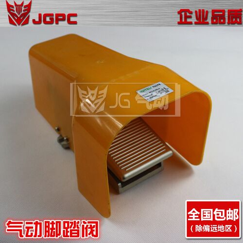气动二位五通脚踏阀F0V320/4F210-08G带罩脚踩阀4F210-08LG带锁罩