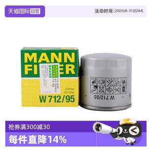 【自营】曼牌W712/95适配福斯EA111引擎升级款机油滤芯格滤芯清器