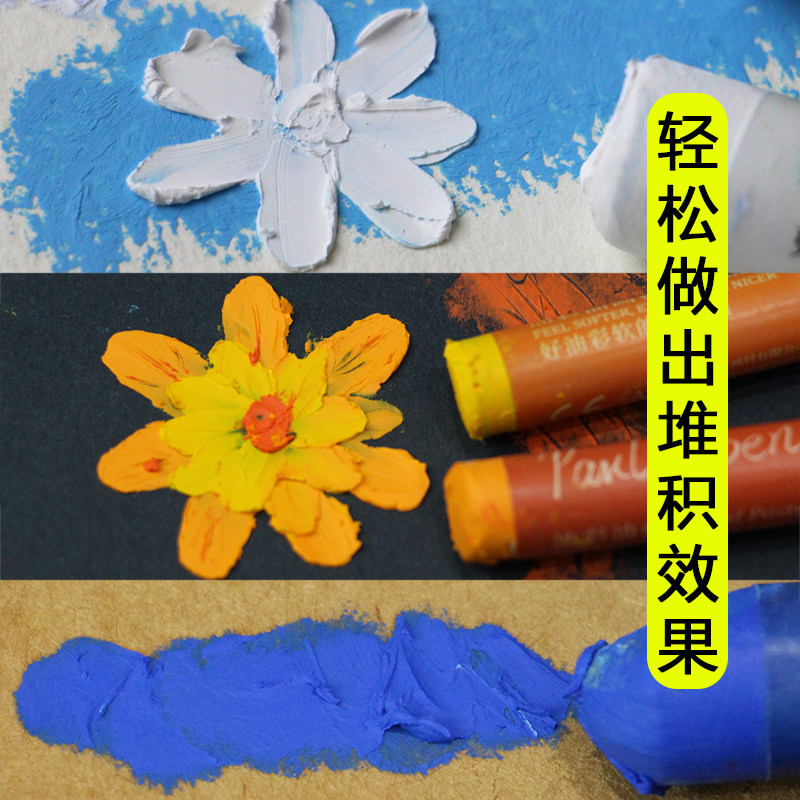 鲁本斯油画棒软性套装油性重彩24 36 48色堆积油彩专业马卡龙珠光
