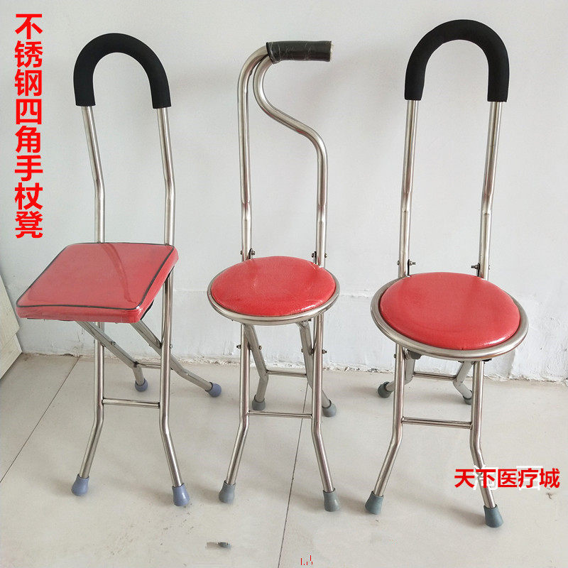老人轻便手杖凳子可坐四脚拐棍折叠四角带凳老年人拐扙椅防滑拐杖