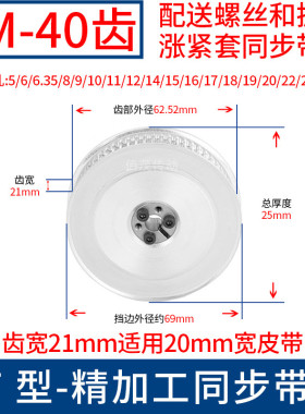 5M40齿AF齿宽21免键同步轮内孔5 6 8 10 12 14胀紧套同步带轮涨套