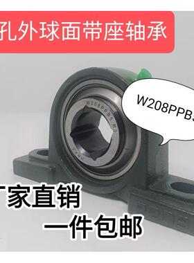 外球面轴承带座轴承W208PPB5 W208PPB6 四方孔四角农机轴承旋耕机