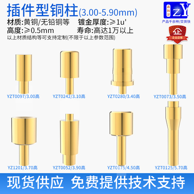 鑫扬泽P型1Pin铜柱L 3.0-5.9镀金触点1.3-2.0充电pogopin弹簧顶针