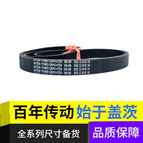 进口盖茨GATES同步带HTD965-5M 975-5M 980-5M 985-5M传动带皮带