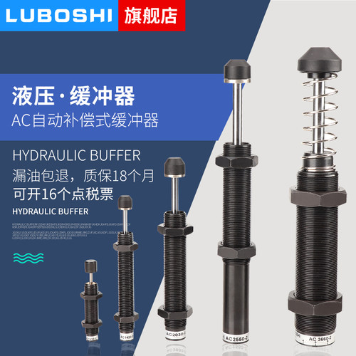 油压液压缓冲器ACA1007-1/1412 ACA2040/2725 ACA2750/3325稳速器