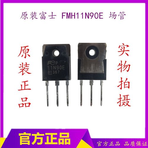 FMH11N90E场效电晶体  11N90E 场管 11A900V 11N90E三极管TO247