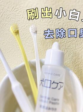 mindup狗狗牙刷牙膏套装宠物刷牙除口臭可食用小型犬专用牙齿清洁