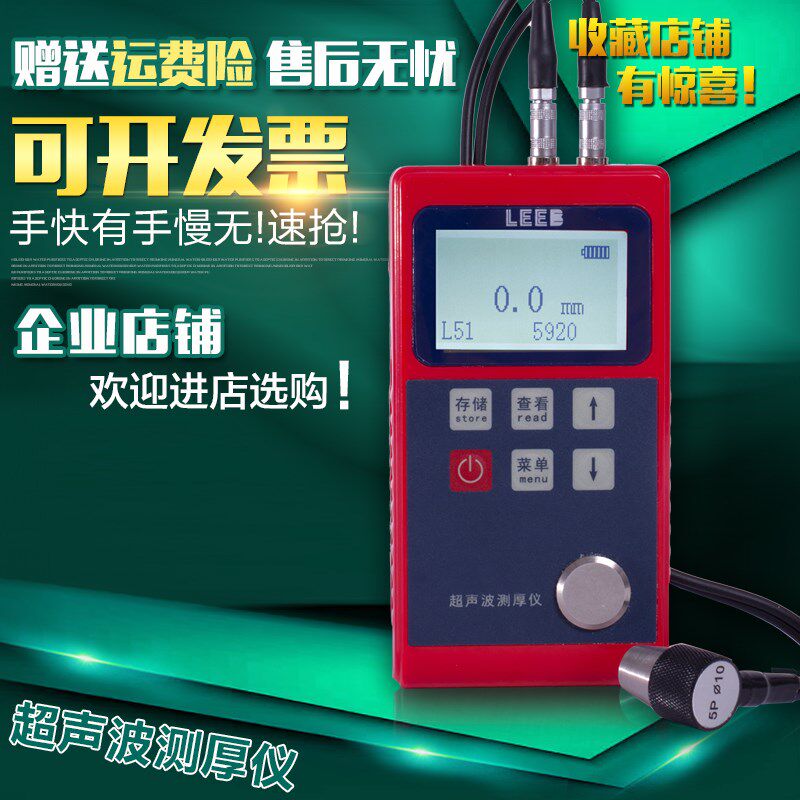 里博高精度超声波测厚仪测量玻璃塑料铝金属钢板测厚仪壁厚测量仪