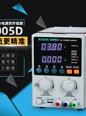 速工3005D直流稳压电源电流表30V5A手机维修数显恒流恒压可调电源