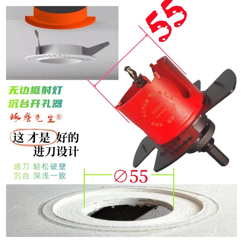 开孔55mm无边框射灯开孔器嵌可移动滴灌袋