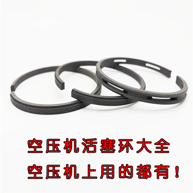 聚才复盛大丰空压机机头活塞环51 55 65 80 90 100 120活塞环