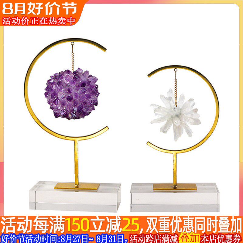 高档轻奢现代天然紫白水晶石饰品样板房家居装饰客厅玄关创意摆件