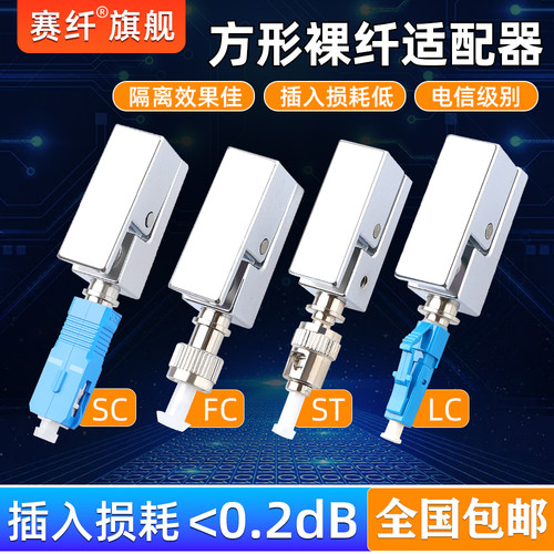 赛纤FC/UPC银色圆形裸光纤配接器法兰临时接续光纤工具PCL夹具实
